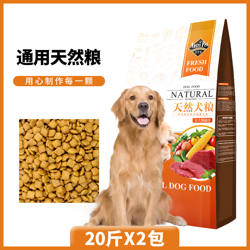 Nutri Pet 纽萃派 金毛狗粮40斤装旗舰店中大型犬狗粮专用成犬幼犬通用型实惠