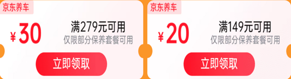 11.11京东汽车主会场——真5折