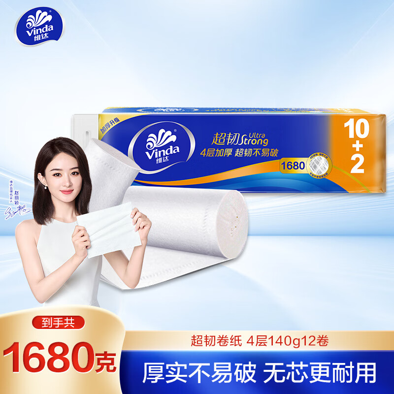 Vinda 维达 超韧系列 卷纸 4层140g12卷 ￥15.61