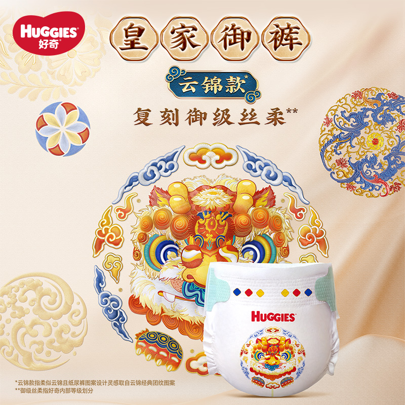 HUGGIES 好奇 皇家小龙裤纸尿裤拉拉裤 XL码4片 6.9元包邮（需用券）