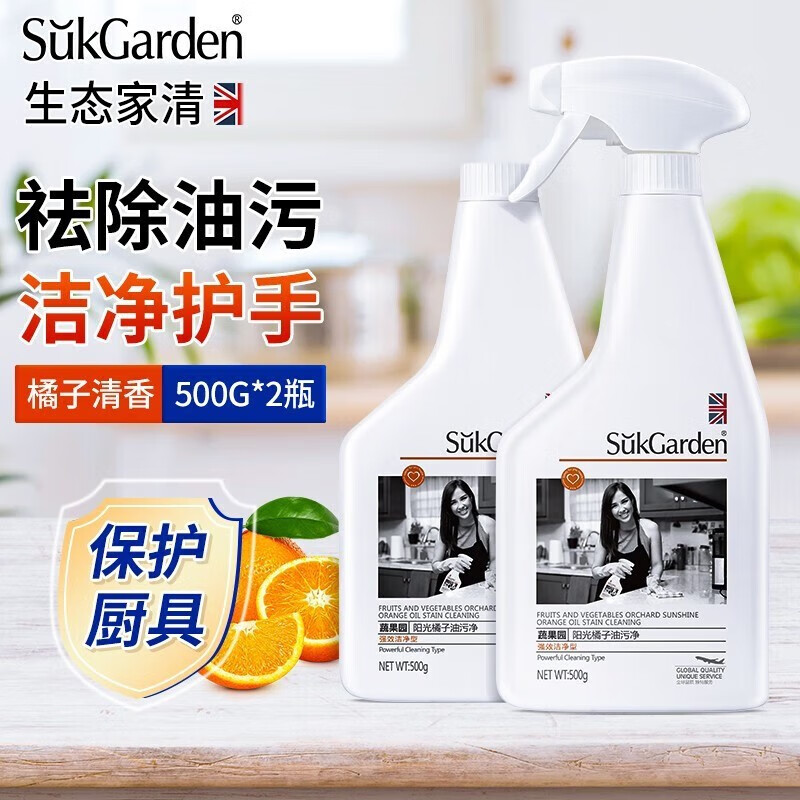 Suk Garden 蔬果园 SukGarden）油污清洁剂厨房去重油500g*2瓶+喷头 19.75元（需用券