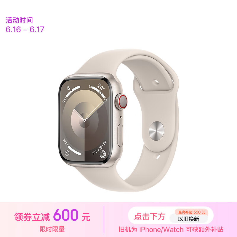 Apple 苹果 Watch Series 9 智能手表 GPS+蜂窝网络款 45mm 星光色橡胶表带 S/M ￥3399