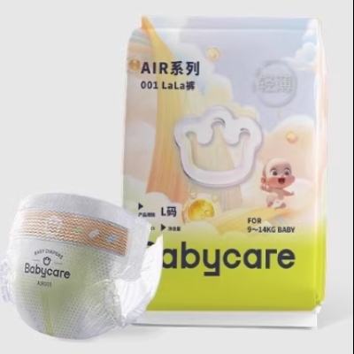 88VIP：babycare 拉拉裤试用装 4片 5.6元包邮（需领券）