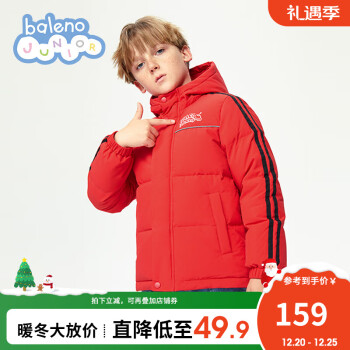 Baleno Junior 儿童保暖连帽羽绒服 73R木槿红 150cm ￥152.42