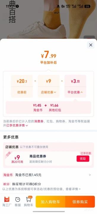 雅鹿 男士中筒棉袜 春秋季运动防臭 十双 7.99元+1.45元淘金币 - 86线报 雅鹿 男士中筒棉袜 春秋季运动防臭 十双 7.99元+1.45元淘金币 - 86线报