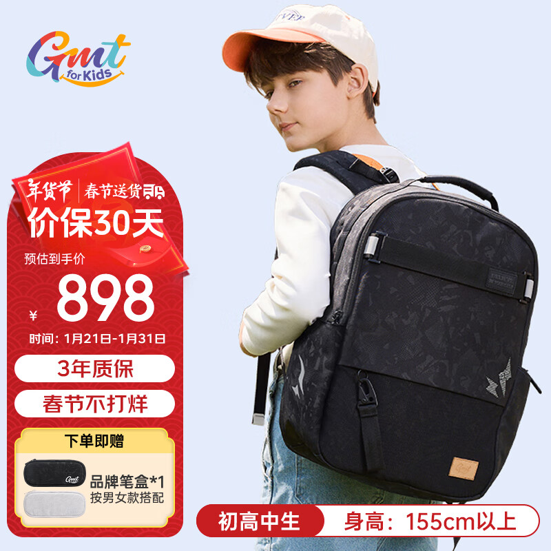 Gmt for kids 初中高中生书包 7-12年级 黑Trend pro ￥806.92