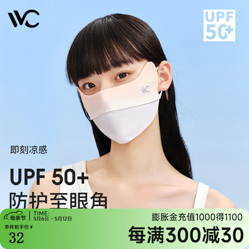 VVC 防晒口罩女骑行户外口罩薄款防紫外线遮阳防晒面罩 元气橙（胭脂版） 1