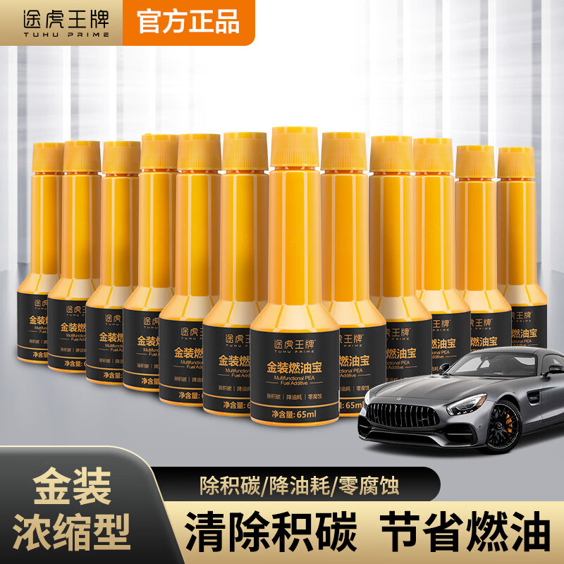 途虎王牌 金装汽车燃油宝（12瓶装） 49.9元