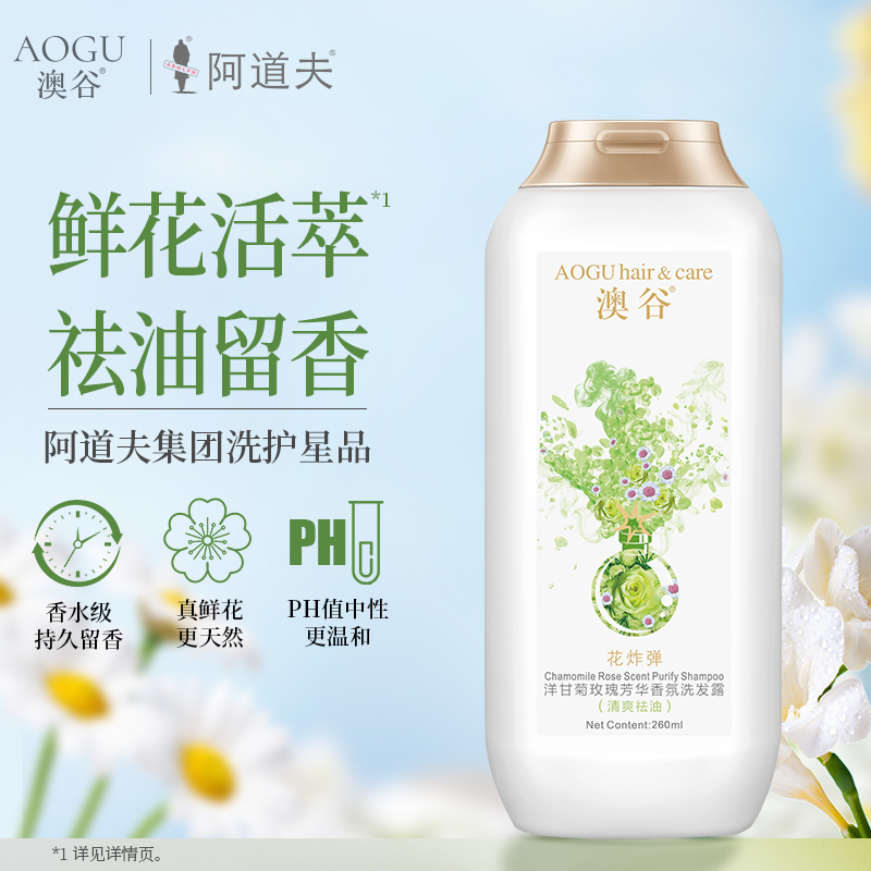 88VIP：ADOLPH 阿道夫 澳谷洋甘菊洗发水控油蓬松发露清爽发质丝滑 260ml 5.35元