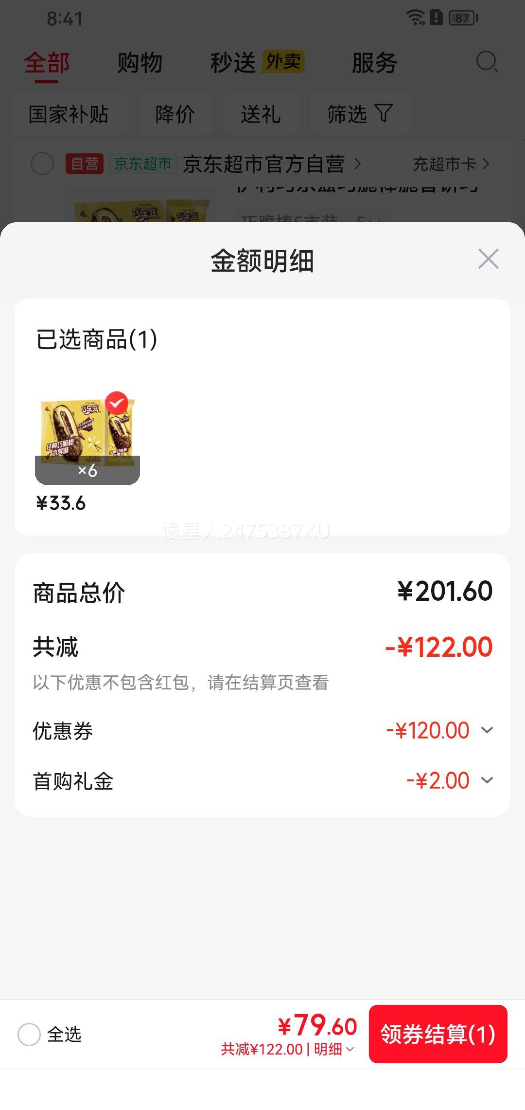 伊利 巧乐兹巧脆棒 巧克力味冰淇淋 75g×5支×6件 13.27元/件 - 86线报 伊利 巧乐兹巧脆棒 巧克力味冰淇淋 75g×5支×6件 13.27元/件 - 86线报