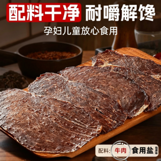 炭食光 安格斯牛肉脆片休闲零食品牛排脆牛肉干晚上解馋减低即肥脂 18.9元 - 线报酷 炭食光 安格斯牛肉脆片休闲零食品牛排脆牛肉干晚上解馋减低即肥脂 18.9元 - 线报酷
