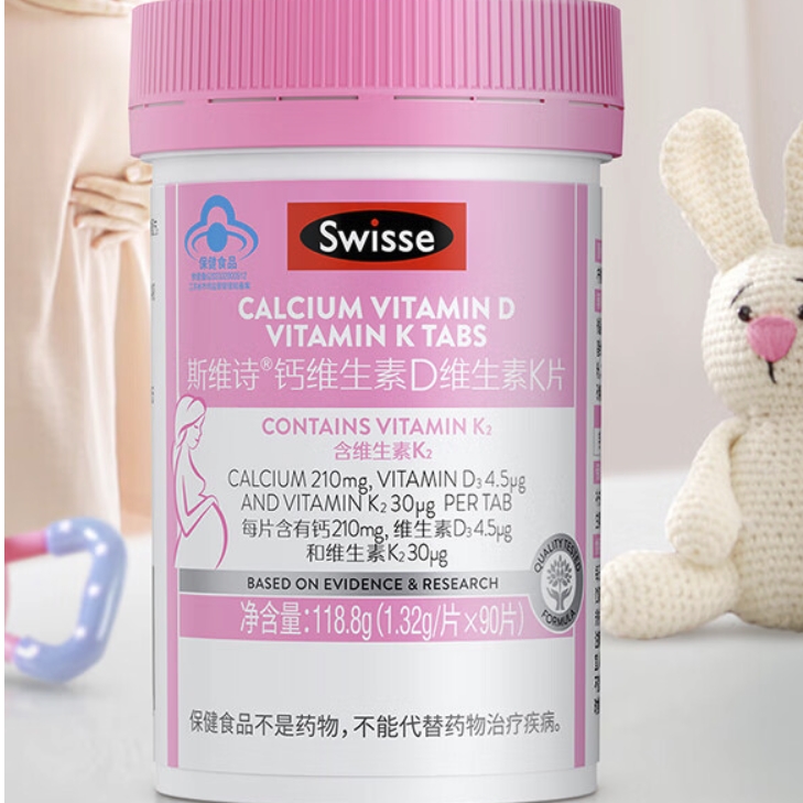 Swisse 斯维诗 孕妇钙维生素片 90粒*1瓶 80元（需买2件，共160元包邮，双重优