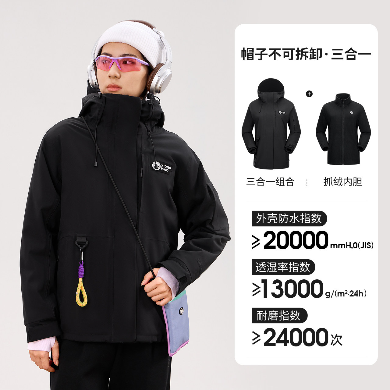 移动端：熊猫 城市户外 A23CA31155 女款冲锋衣 360.59元（淘金币可抵9.29元起）