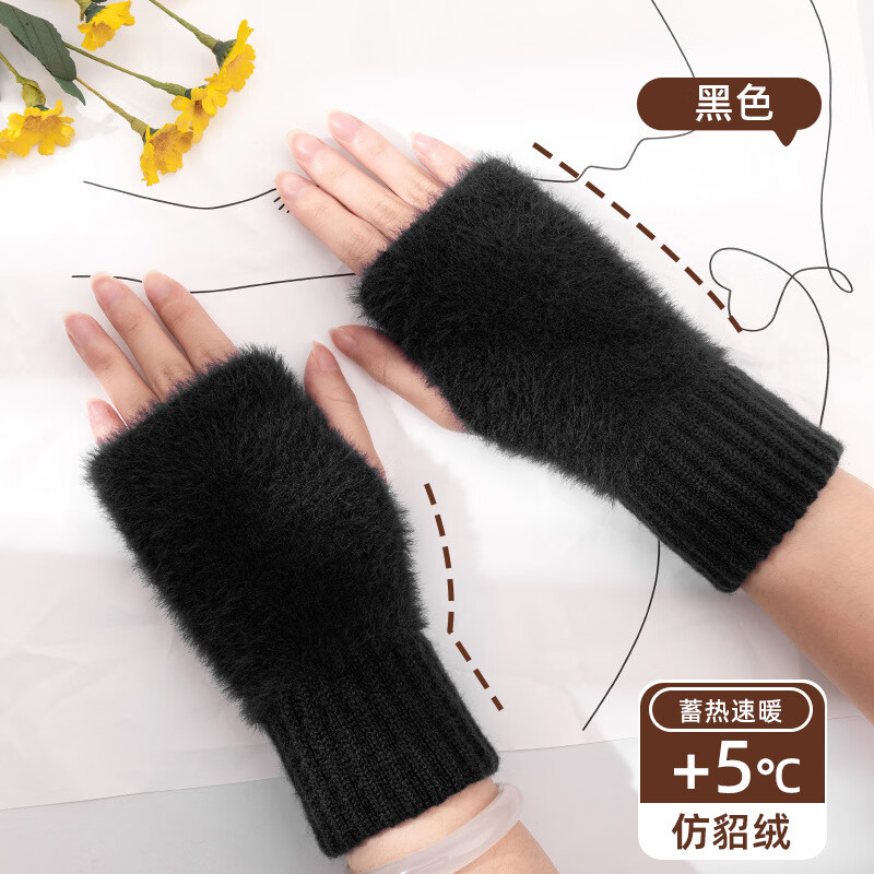 夏娃的色彩 手套毛线纯色写字可爱半指 8.4元