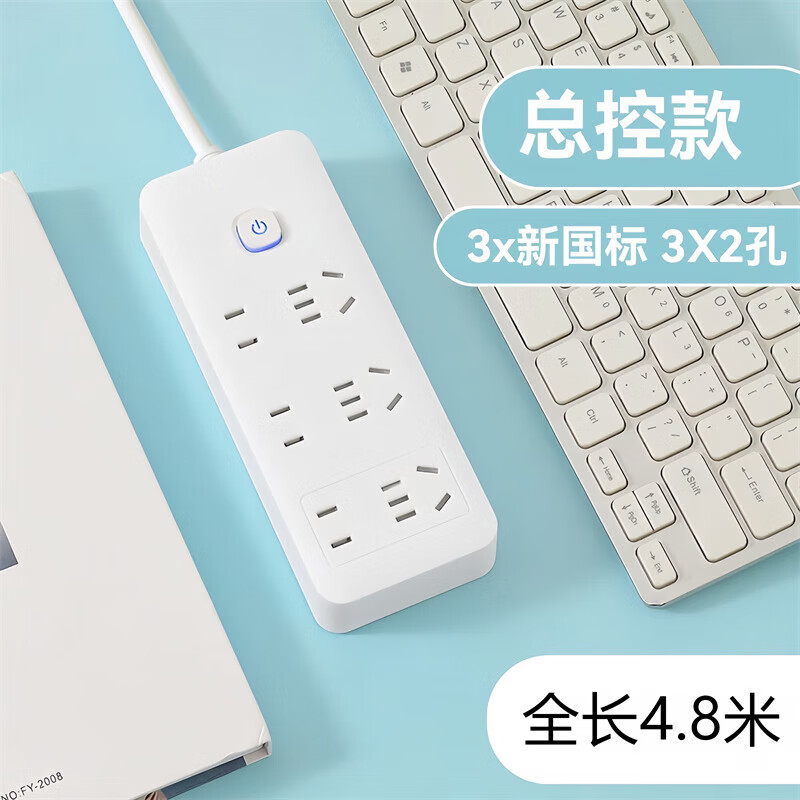 家用智能插排 插座 带USB孔 米白色4.8米 29.9元（需用券）