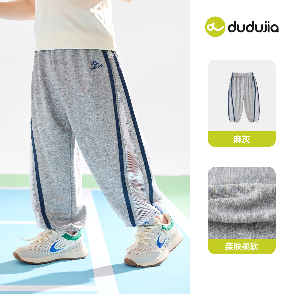 DUDUJIA/嘟嘟家 儿童物理防蚊长裤 26.9元