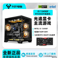 KOTIN 京天 酷睿i5-12490F、RTX 4060、16GB) DIY组装电脑 ￥3499