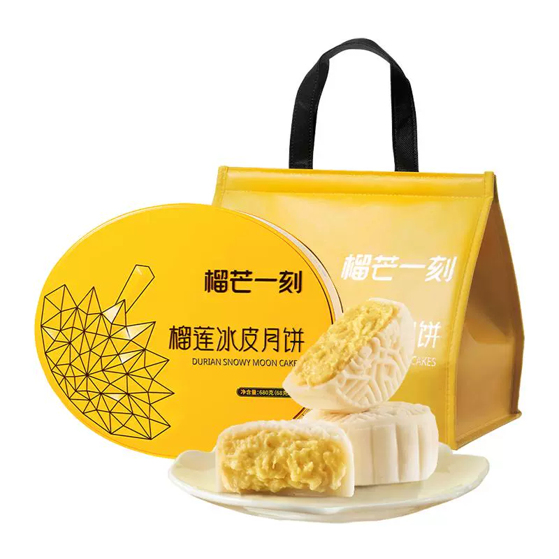 榴芒一刻 泰国金枕榴莲冰皮月饼礼盒 680g 68g*10个 ￥44.9