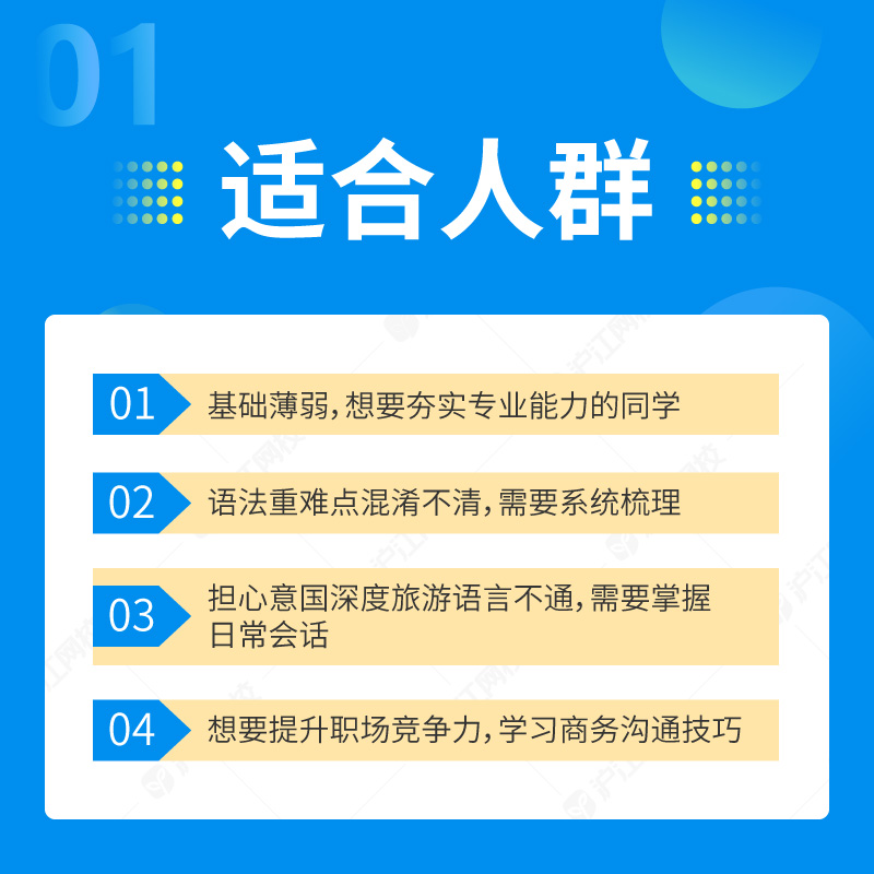 Hujiang Online Class 沪江网校 意大利语零起点到初级中级高级精通水平意语自学