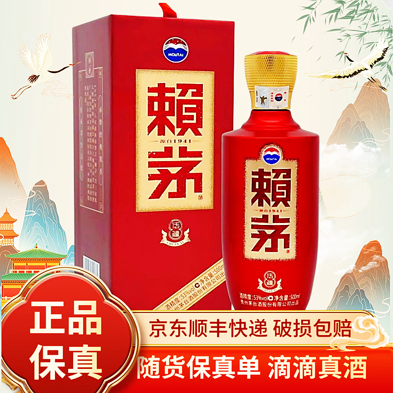 茅台 MOUTAI 赖茅 53%vol 酱香型白酒 500ml 单瓶装 ￥184.24