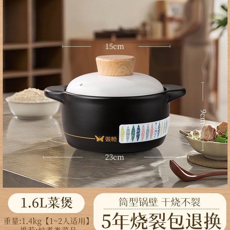 移动端：双枪 DG602103 陶瓷炖锅 18cm 58.7元（淘金币可抵4.18元起）
