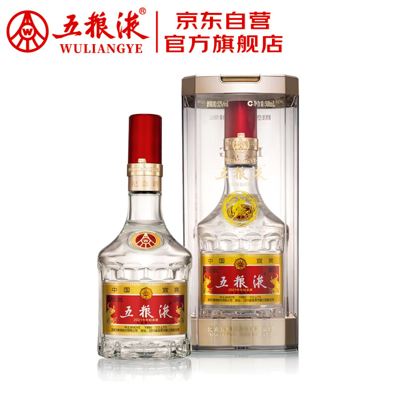 WULIANGYE 五粮液 2021牛年纪念酒 52%vol 浓香型白酒 500ml 单瓶装 ￥869.01