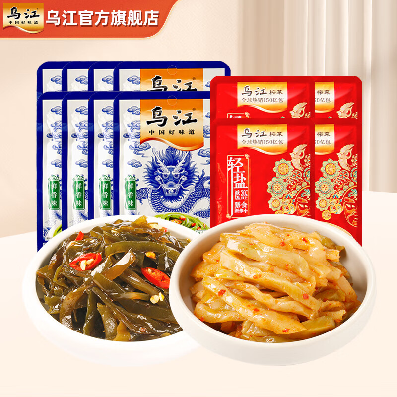 乌江 鲜香海带丝50g*8+微辣榨菜30g*4 即食美味下饭 13.9元（需用券）