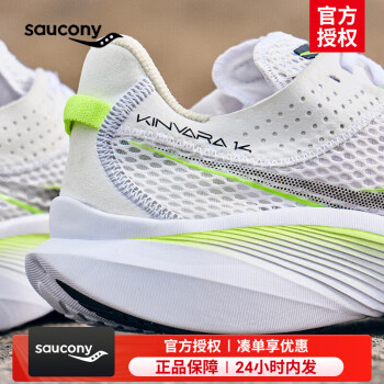saucony 索康尼 菁华14男跑鞋2024夏季轻量缓震专业训练运动鞋子Kinvara14 S20823-75