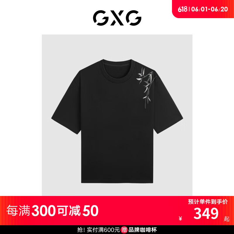 GXG 男装 米白简约休闲圆领短袖T恤24年夏G24X442129 黑色 175/L 76.23元（需用券）