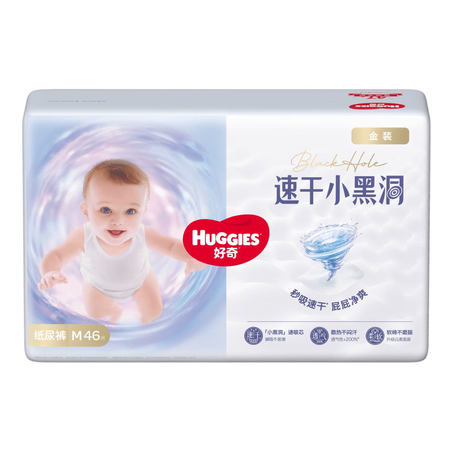 好奇 小黑洞 M码 纸尿裤 46片 31.3元/件（共125.19元：需首购）