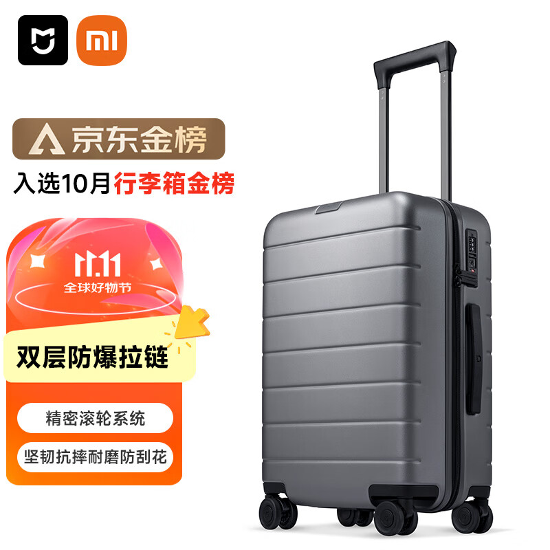 Xiaomi 小米 米家小米行李箱20英寸拉杆箱可登机箱PC旅行箱男女小型密码皮箱