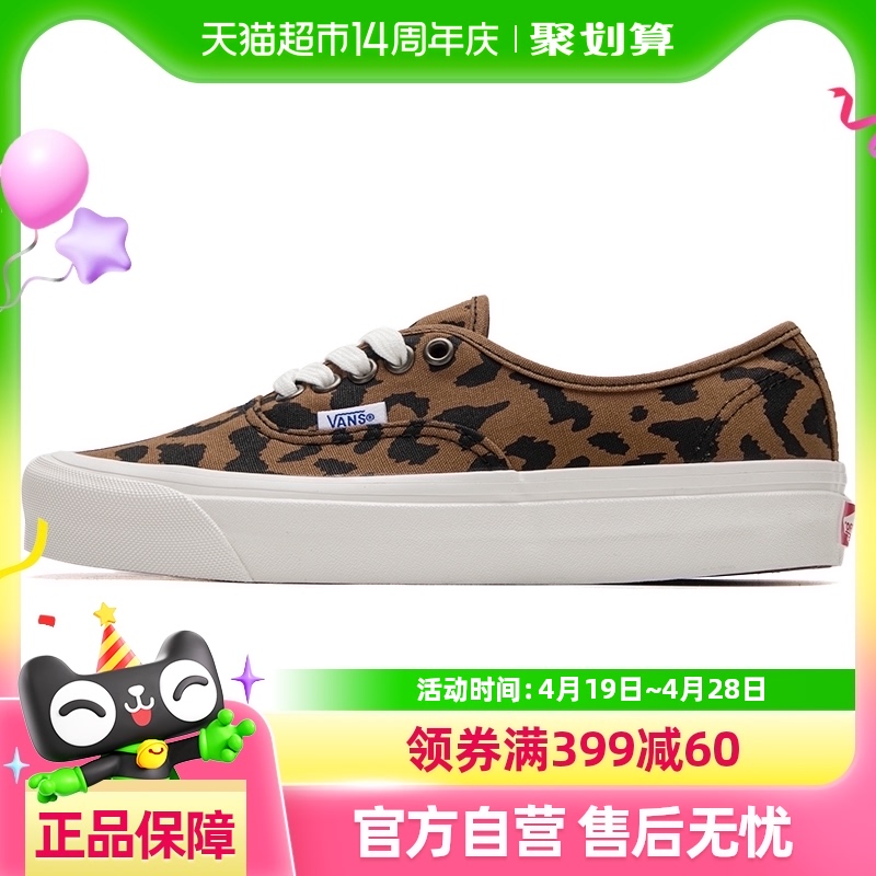 88VIP：VANS Authentic 44 DX男女鞋低帮板鞋舒适休闲鞋豹纹运动鞋 95.98元