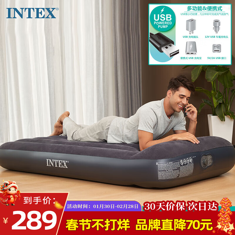 INTEX 66127内置电泵USB供电单人充气床垫 午休帐篷睡垫防潮垫折叠床 229.6元（