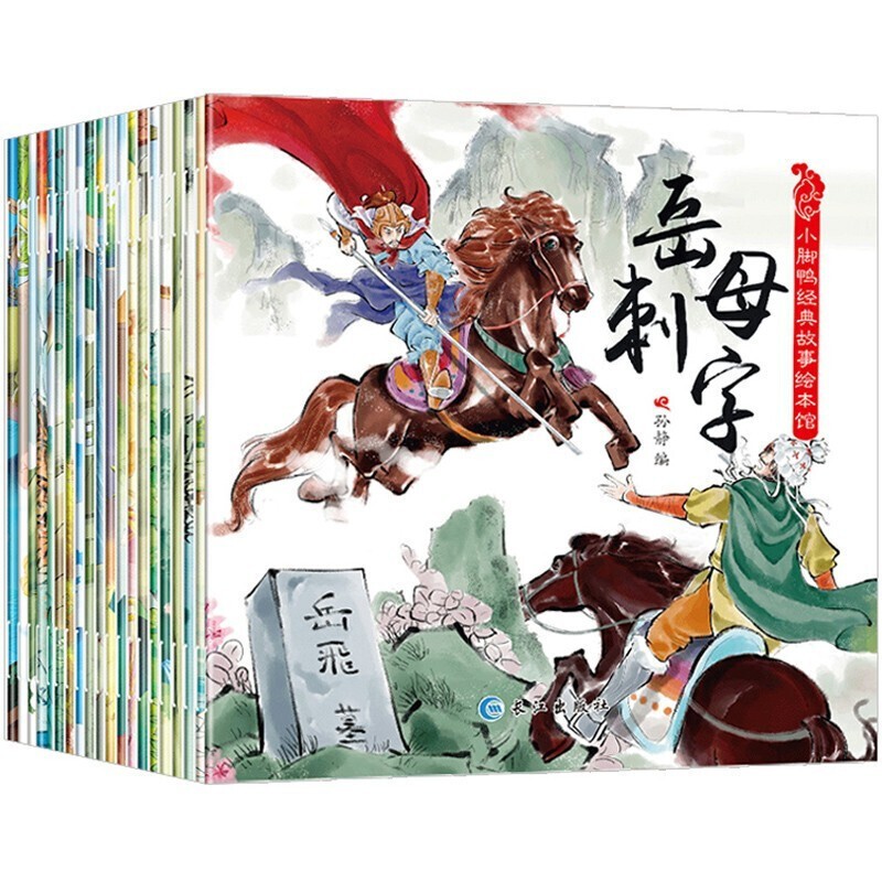 《方形童话故事绘本》（共20册） 9.9元