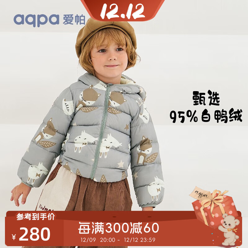 aqpa 儿童羽绒服冬男女童宝宝可收纳帅气萌趣保暖 快乐王国 90cm(充绒量37g) 12