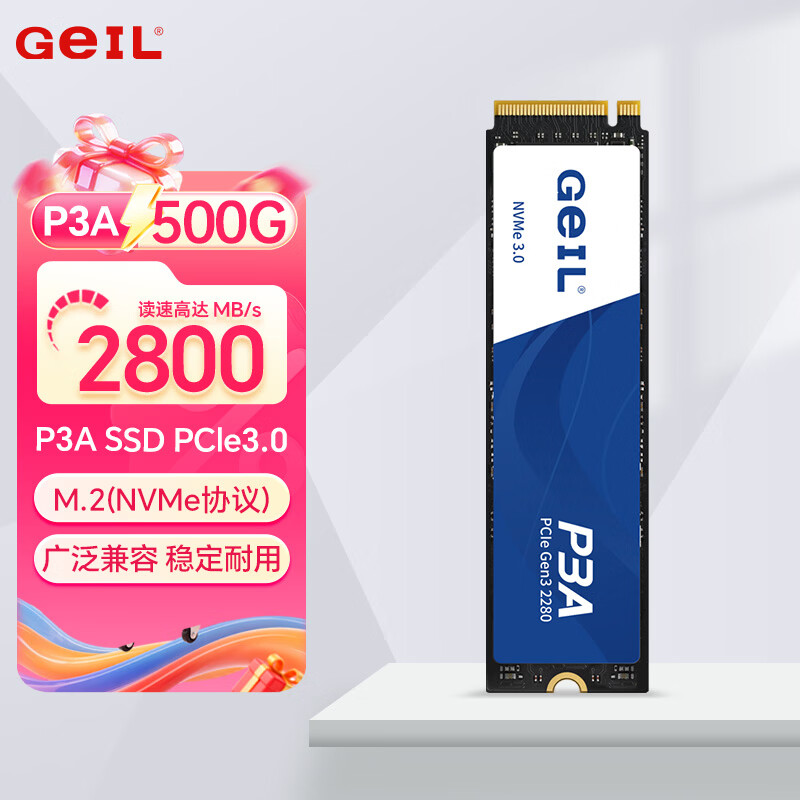 GeIL 高速 固态硬盘 500GB 499元 - 线报酷