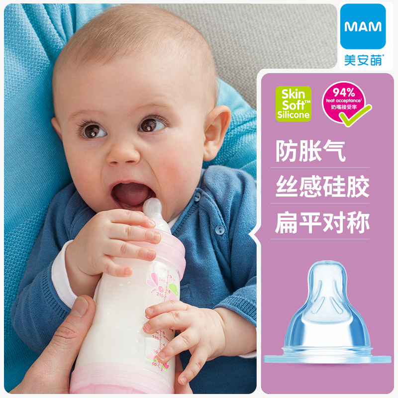MAM 美安萌 宽口径通用超软防胀气仿真母乳实感初生奶瓶奶嘴2只硅胶 48.1元