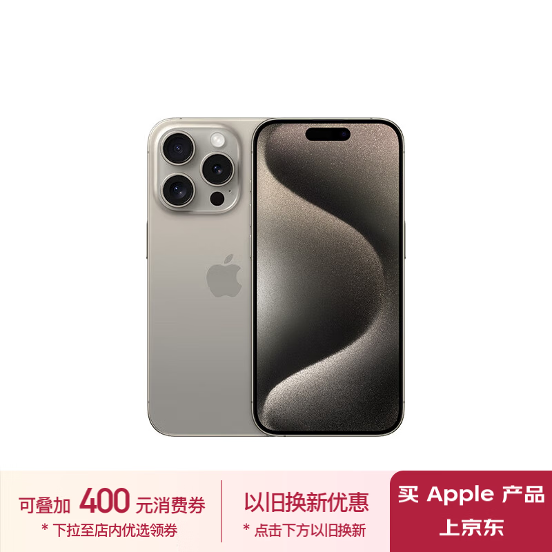 Apple 苹果 iPhone 15 Pro 5G手机 128GB ￥9695.26