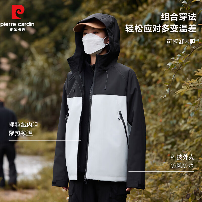 皮尔·卡丹 三合一冲锋衣 2026冬季爆款 可拆卸内胆 防风防水情侣外套上衣 69.9元 - 86线报