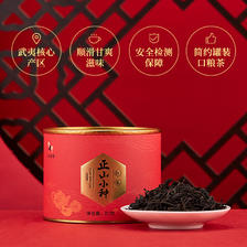 八马茶业 武夷正山小种红茶 80g*3罐 84元包邮（28元/罐）