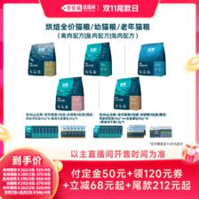 鲜朗 烘焙猫粮全期全价禽肉味 2kg*2袋
