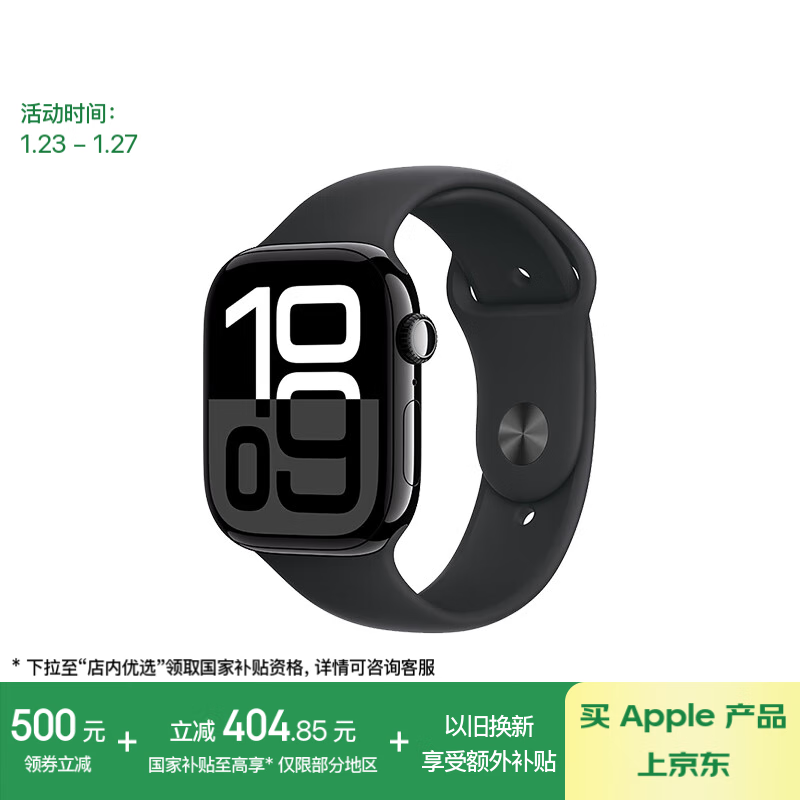 苹果 Apple Watch Series 10 智能手表 GPS款 46mm 亮黑色 黑色橡胶表带 S/M ￥2280.56