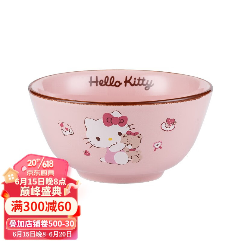 Hello Kitty 陶瓷碗 5英寸凯蒂猫粉 9.9元