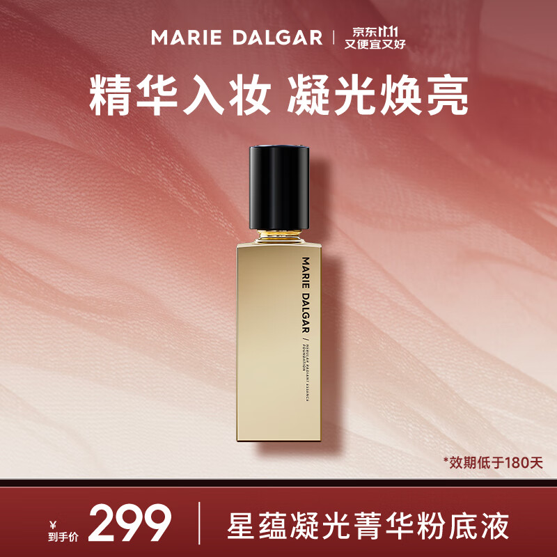 玛丽黛佳（MARIE DALGAR）（效期低于150天）星蕴凝光菁华粉底液不易卡粉均匀