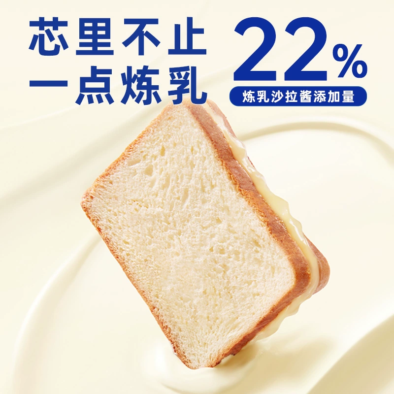 豪士 早餐吐司面包 460g ¥17.95