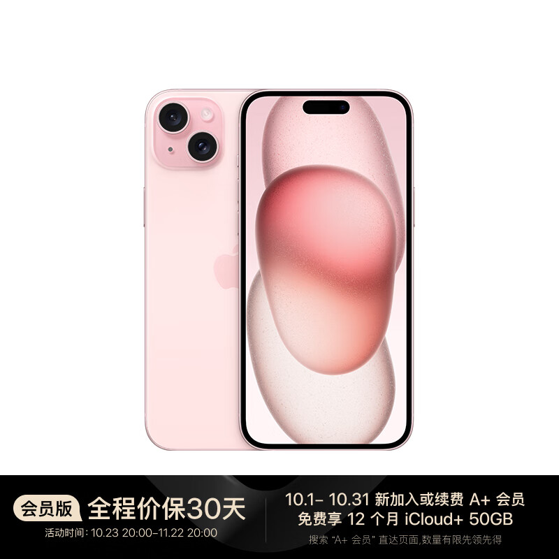 Apple 苹果 iPhone 15 Plus (A3096) 256GB 粉色 支持移动联通电信5G 双卡双待手机 7199