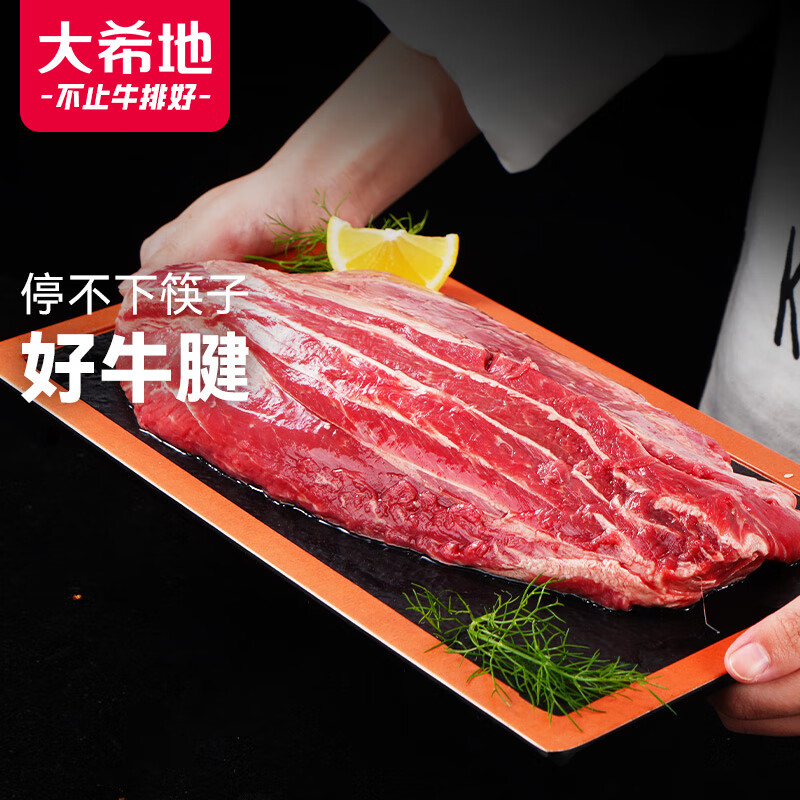 大希地 原切牛腱 牛腱子肉1000g 牛肉 生鲜 健身食材 牛肉 51.84元（需用券）