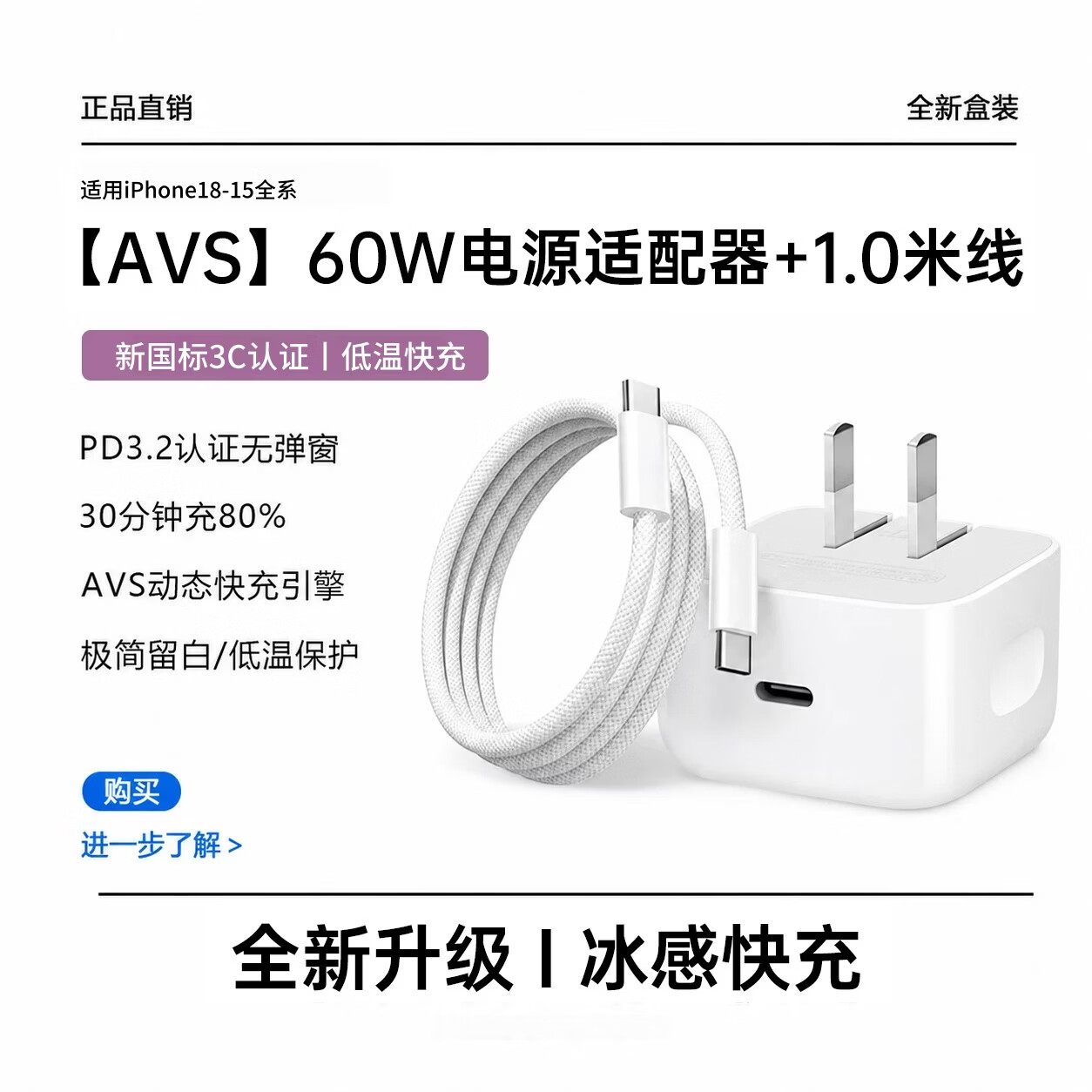 艾勒丝汀 充电器 3C认证 1米编织线+60W动态快充头 39元 - 线报酷