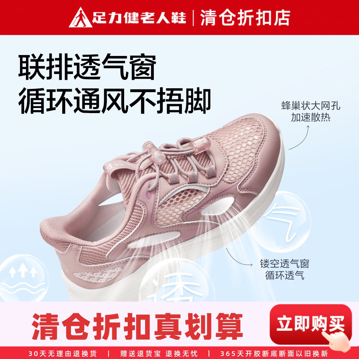 足力健 【软底舒适】老人凉鞋休闲鞋 88元包邮