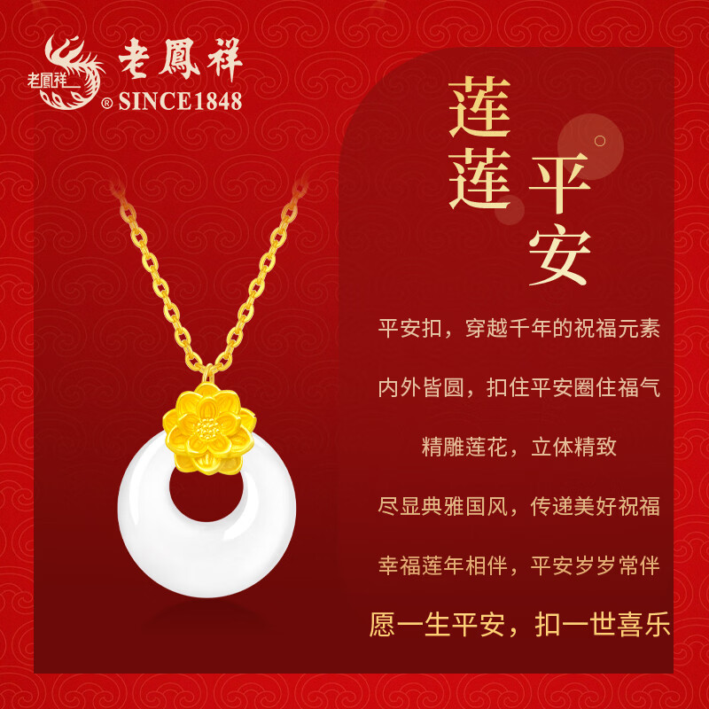 老鳳祥 女士项链 520元 - 86线报
